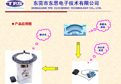 【生產(chǎn)廠家】2015供應(yīng)厚膜電路節(jié)氣門(mén)位置傳感器長(zhǎng)壽命陶瓷電阻片 - 【生產(chǎn)廠家】2015供應(yīng)厚膜電路節(jié)氣門(mén)位置傳感器長(zhǎng)壽命陶瓷電阻片廠家 - 【生產(chǎn)廠家】2015供應(yīng)厚膜電路節(jié)氣門(mén)位置傳感器長(zhǎng)壽命陶瓷電阻片價(jià)格 - 東莞市東思電子技術(shù) - 
